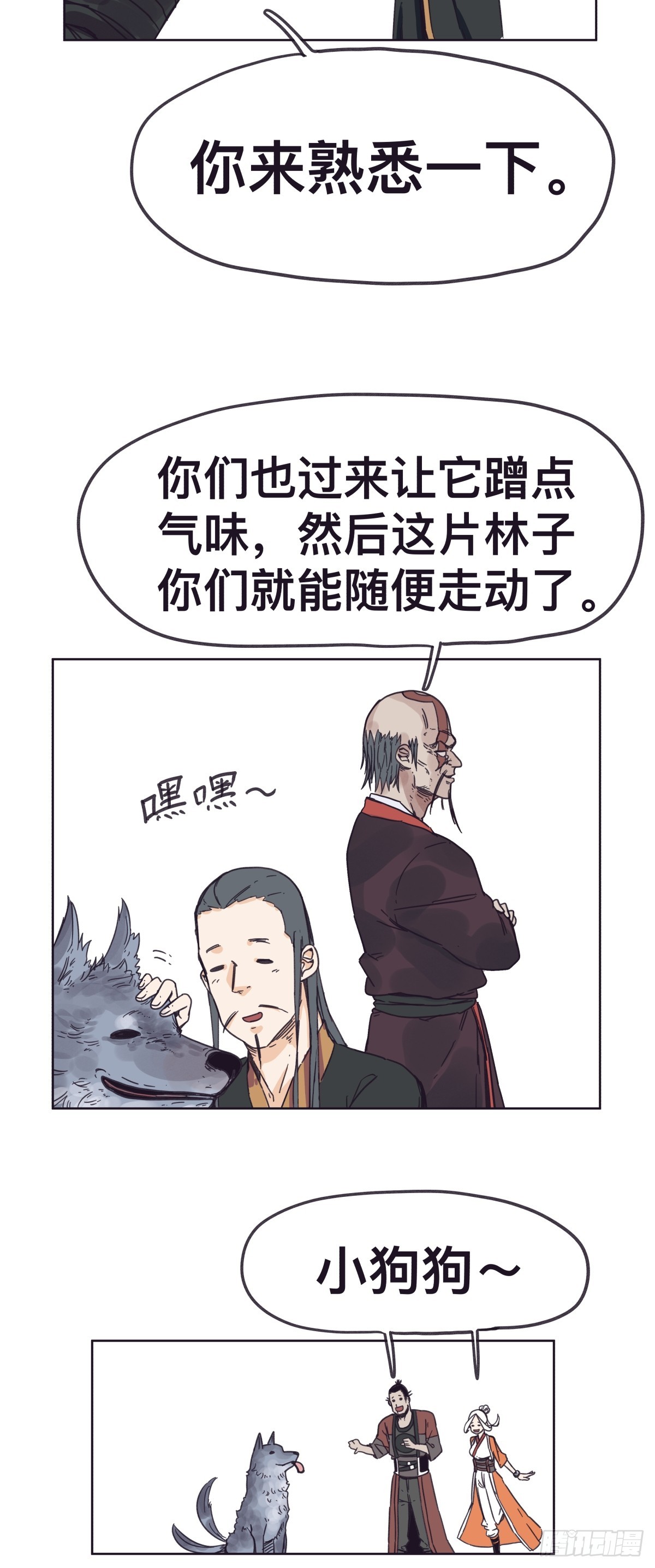 第一百四十一话-第141话