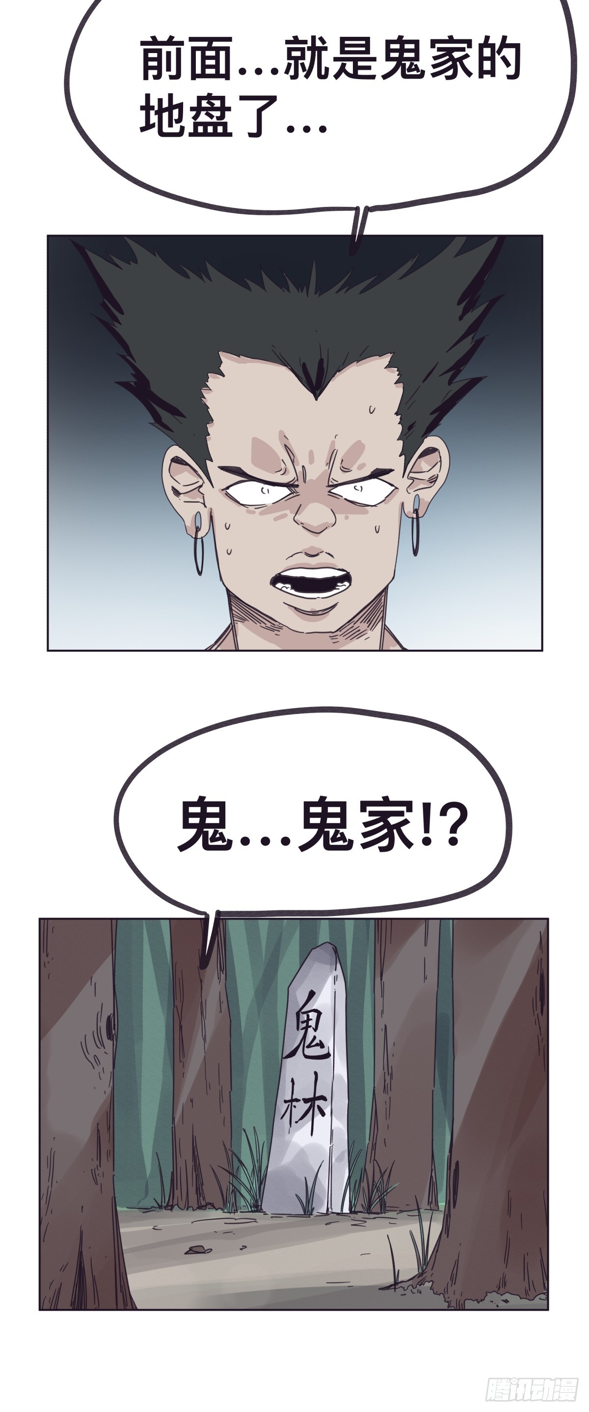 第一百四十一话-第141话
