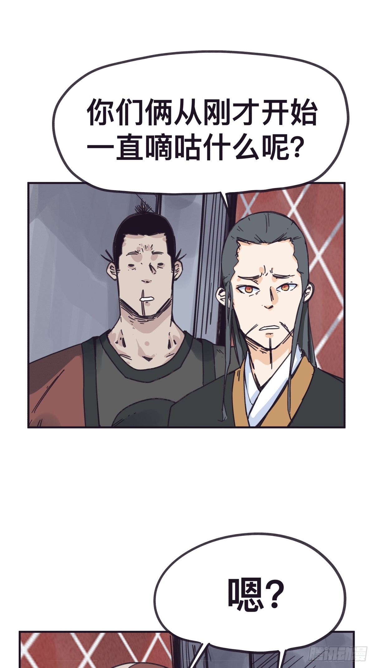 第一百四十三话-第143话