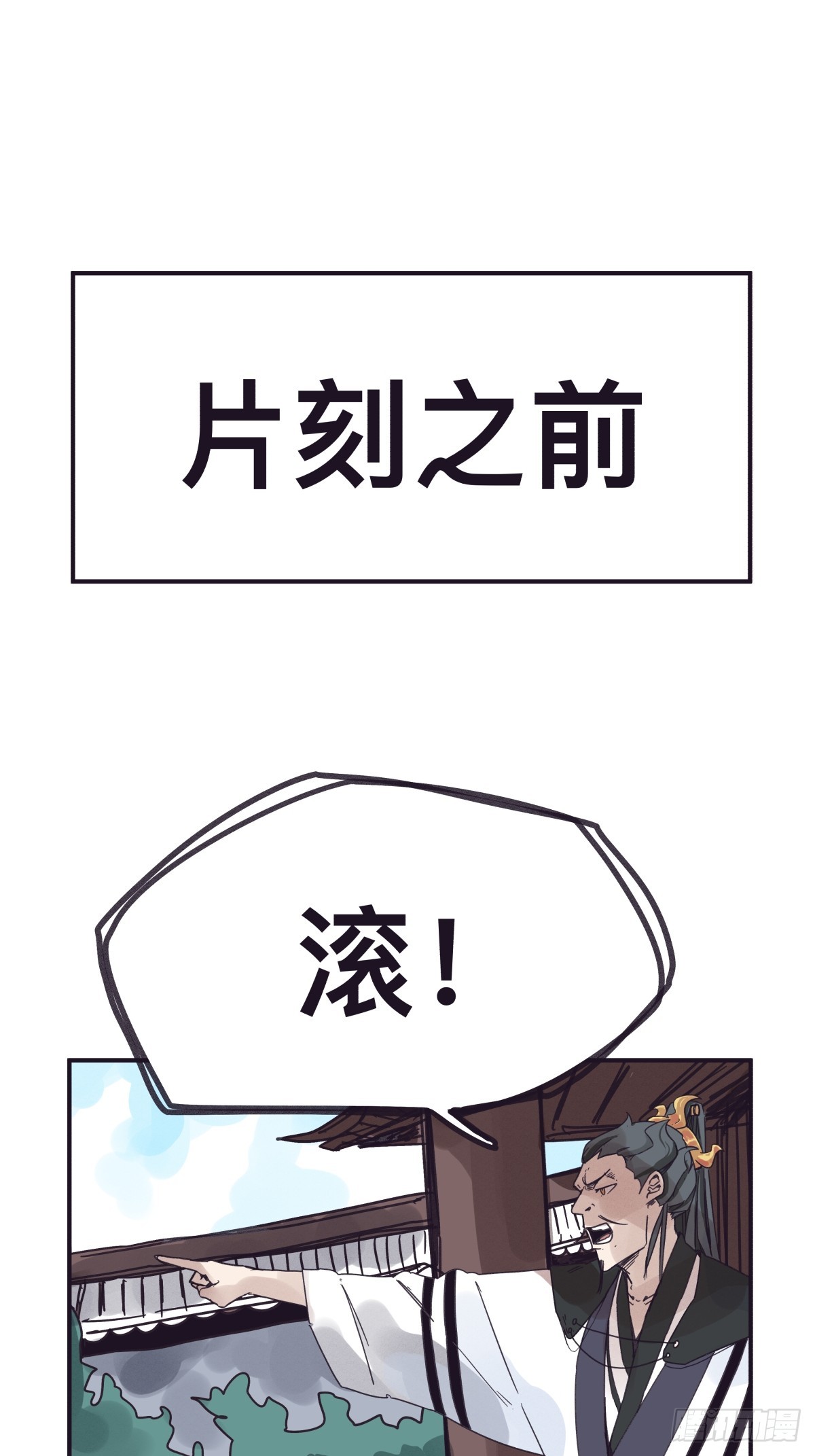 第一百四十三话-第143话