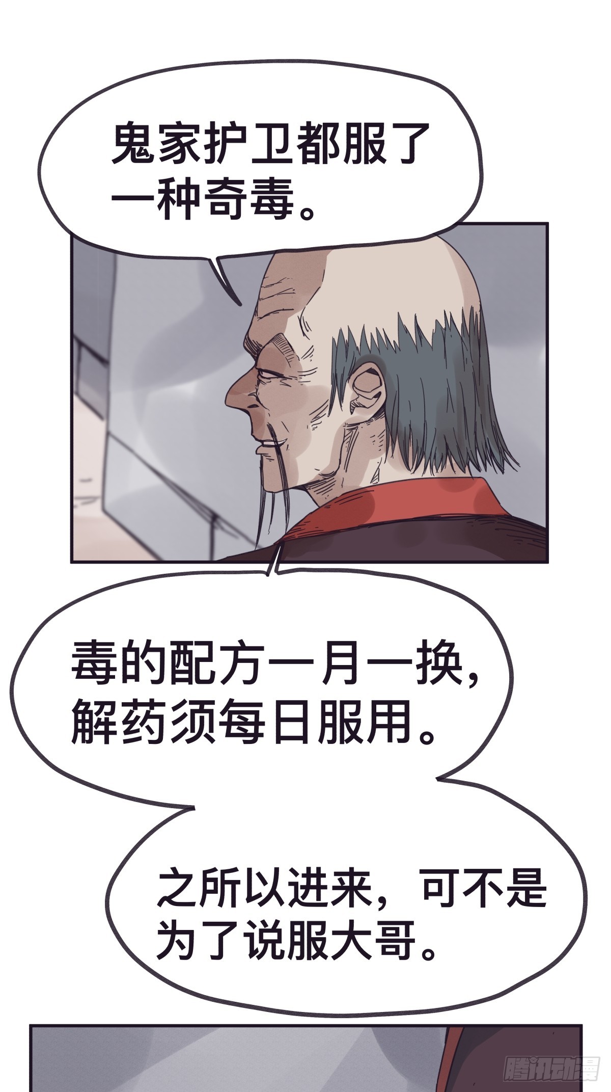 第一百四十三话-第143话