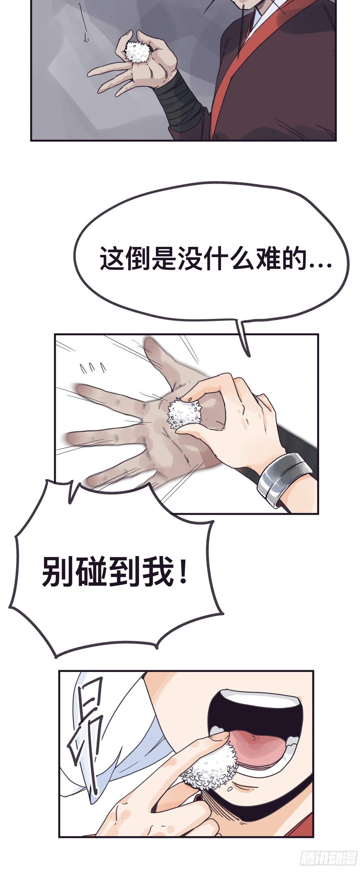 第一百四十三话-第143话