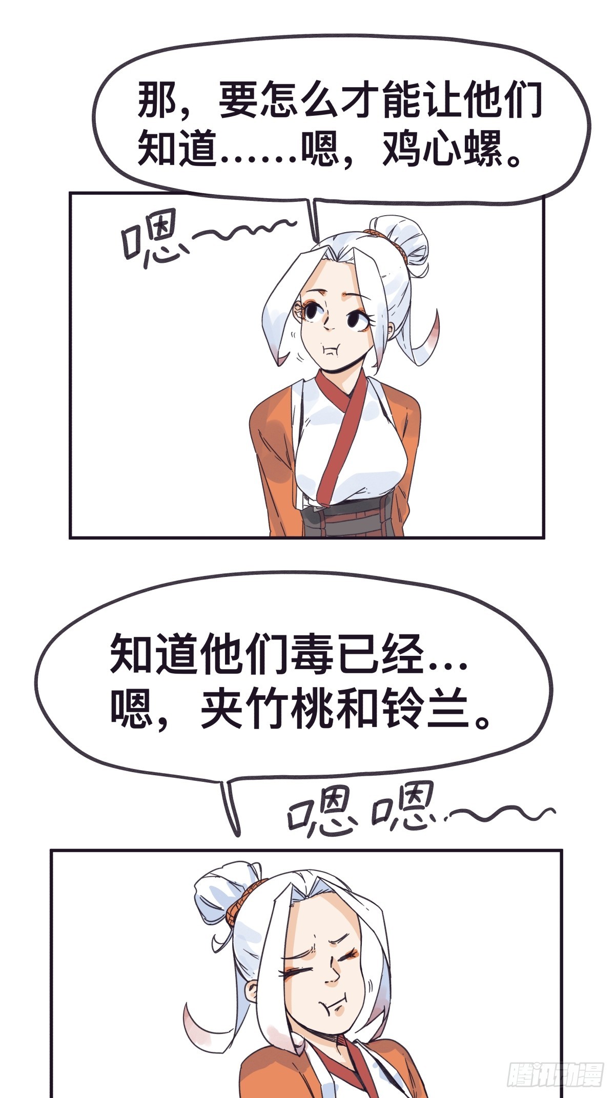 第一百四十三话-第143话