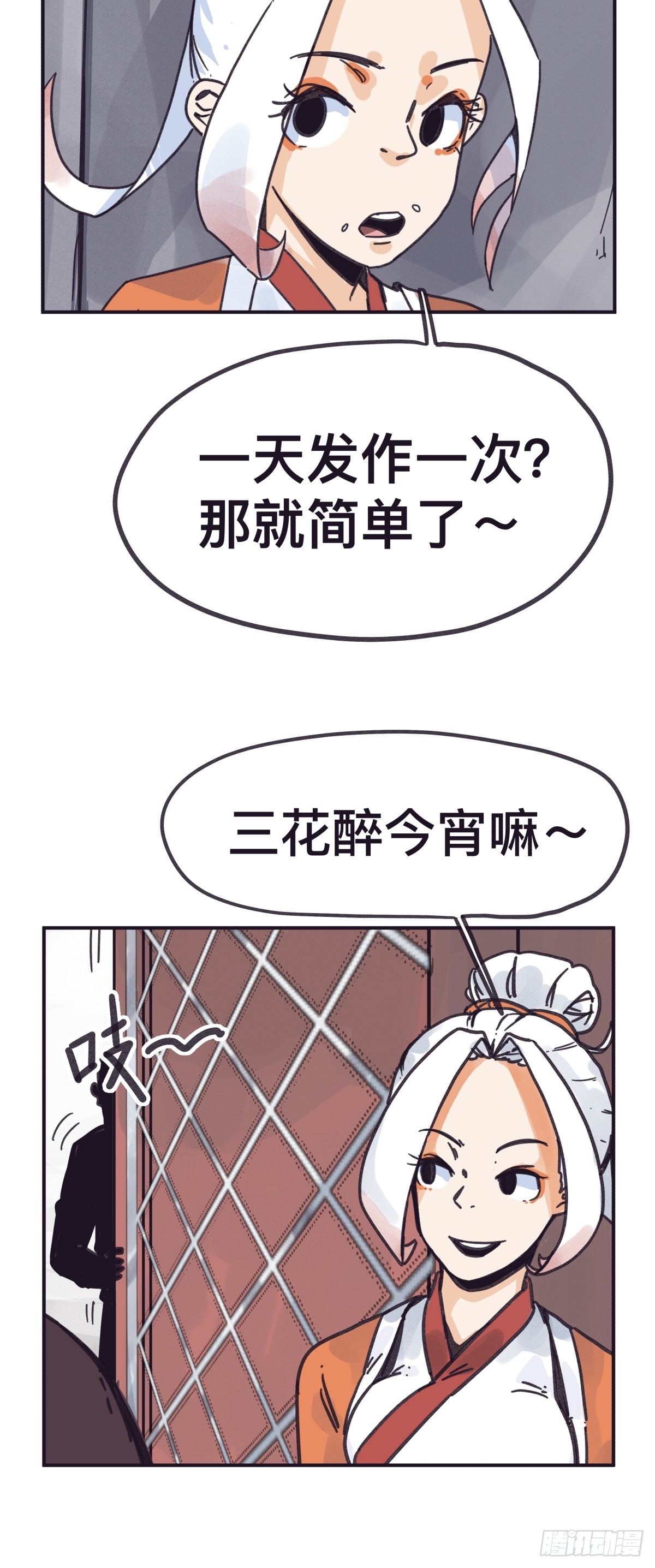 第一百四十三话-第143话