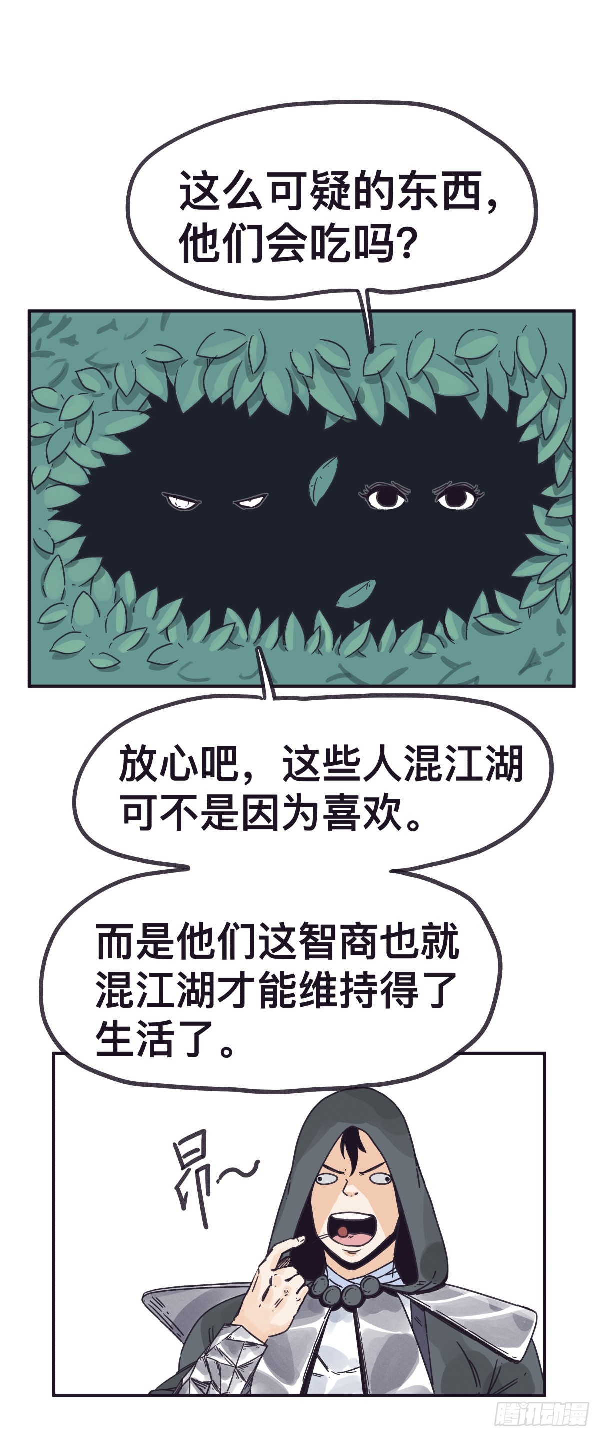 第一百四十三话-第143话