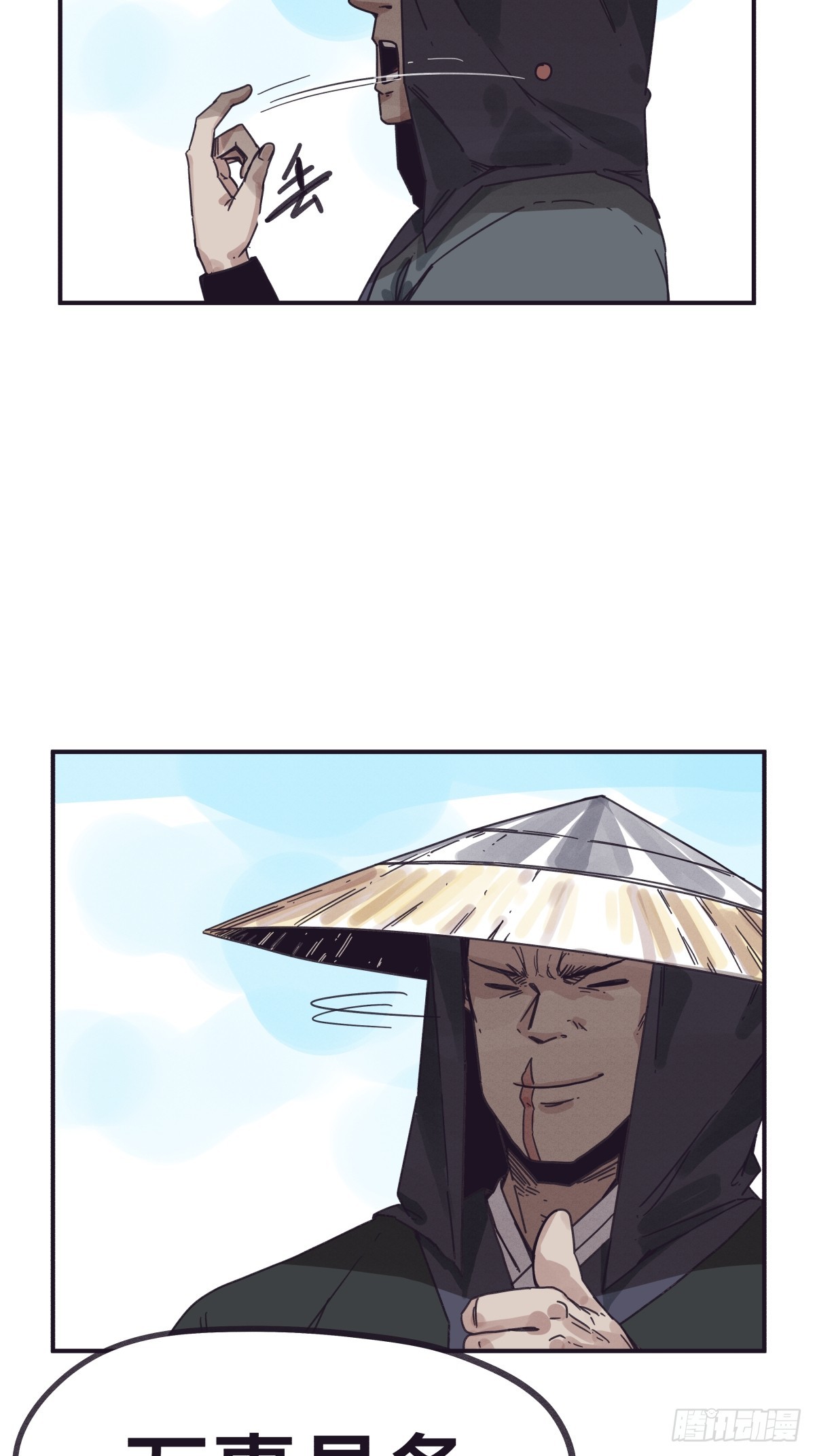 第一百四十三话-第143话
