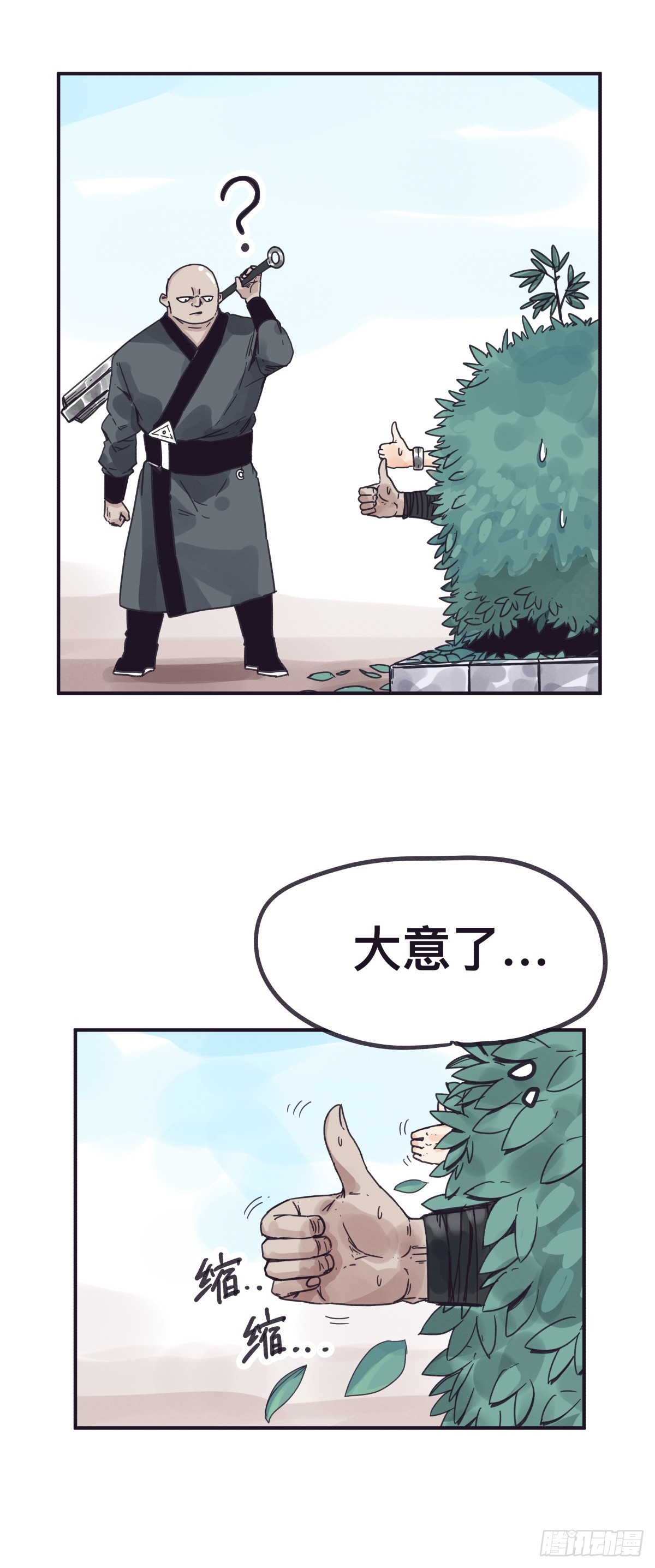 第一百四十三话-第143话