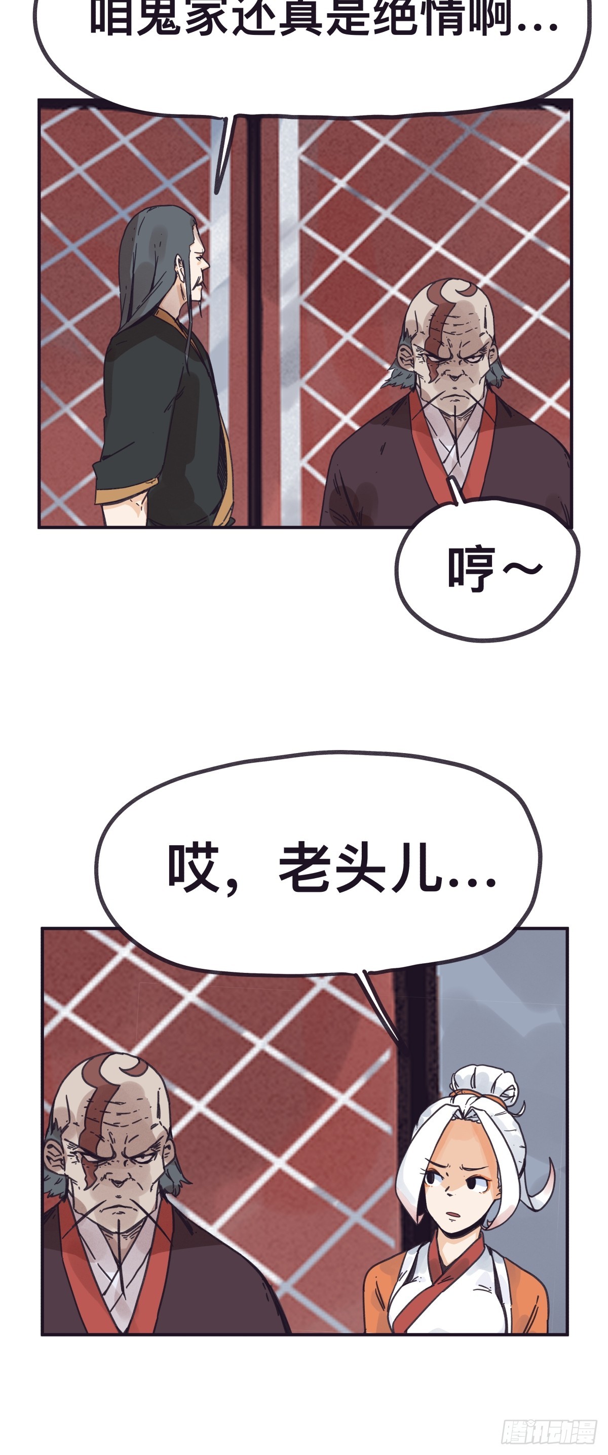 第一百四十三话-第143话