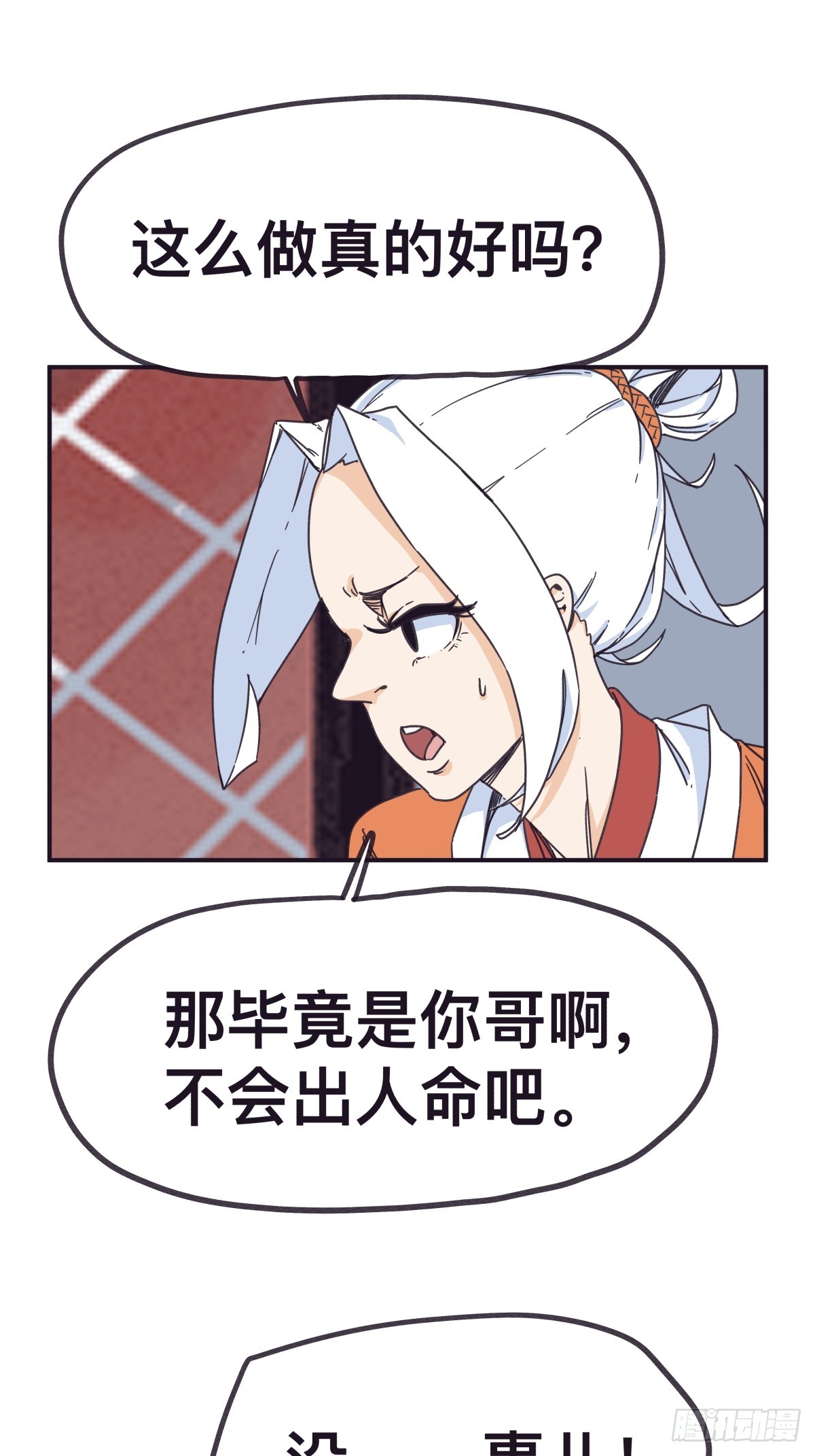 第一百四十三话-第143话
