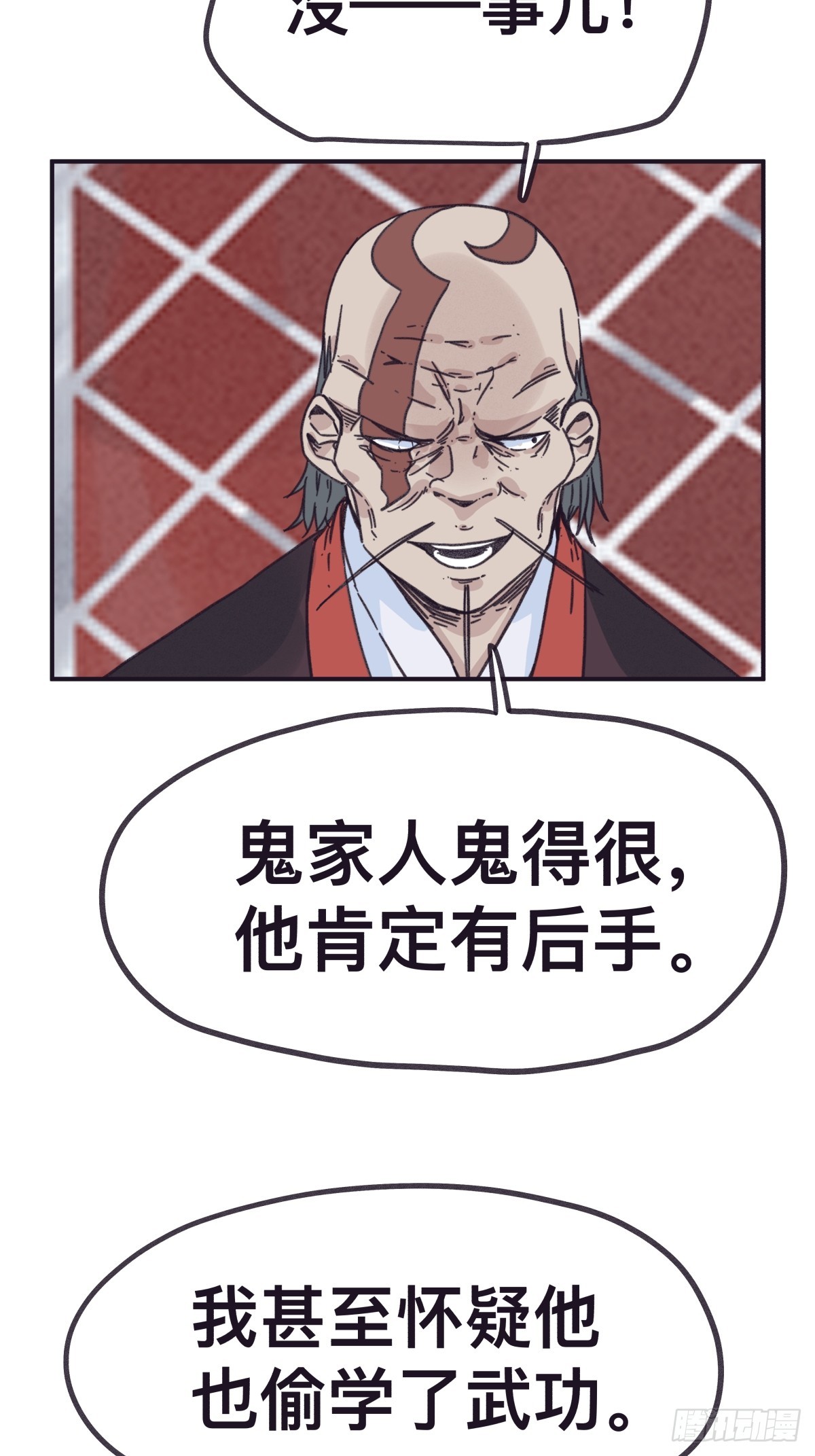 第一百四十三话-第143话