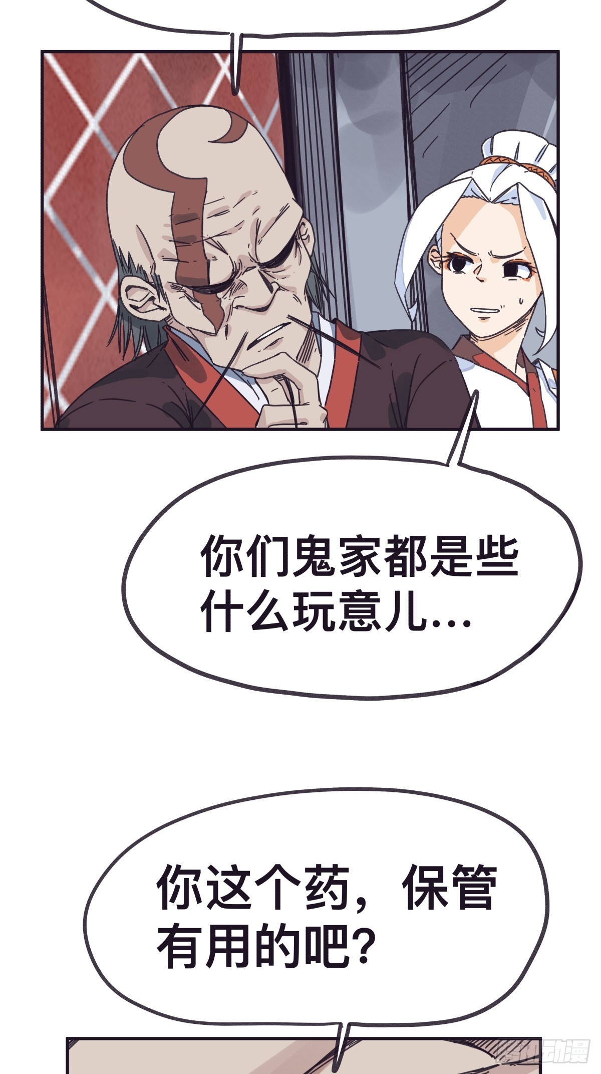 第一百四十三话-第143话
