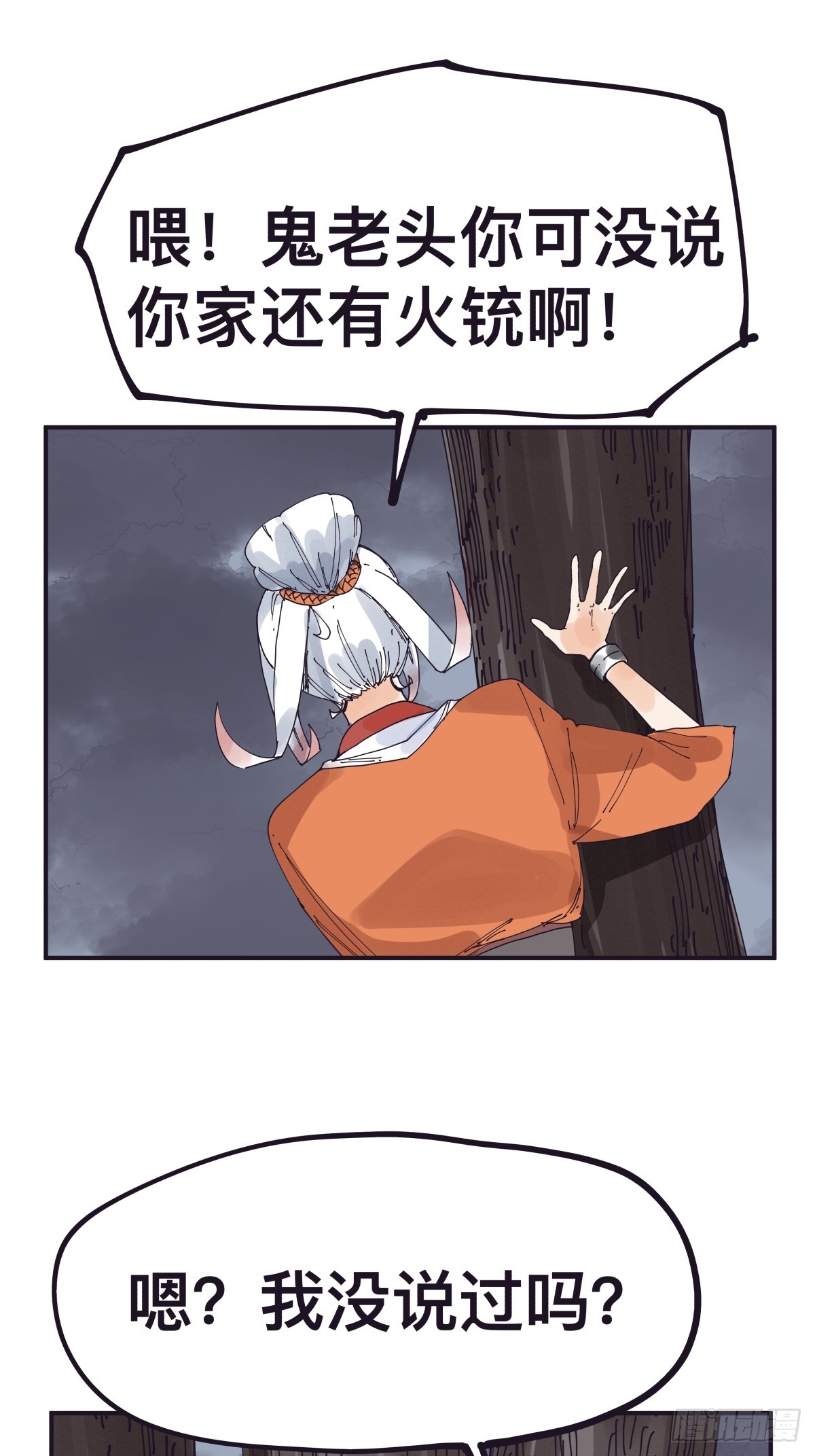 第一百四十五话-第145话