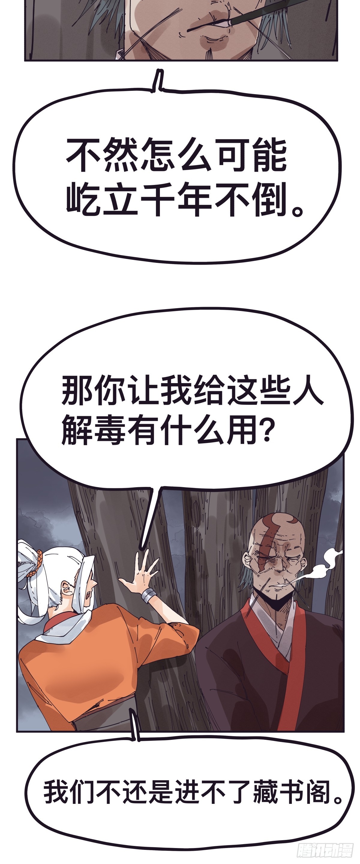 第一百四十五话-第145话