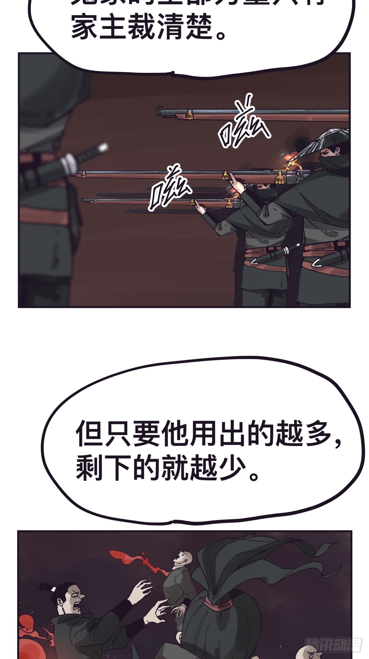 第一百四十五话-第145话