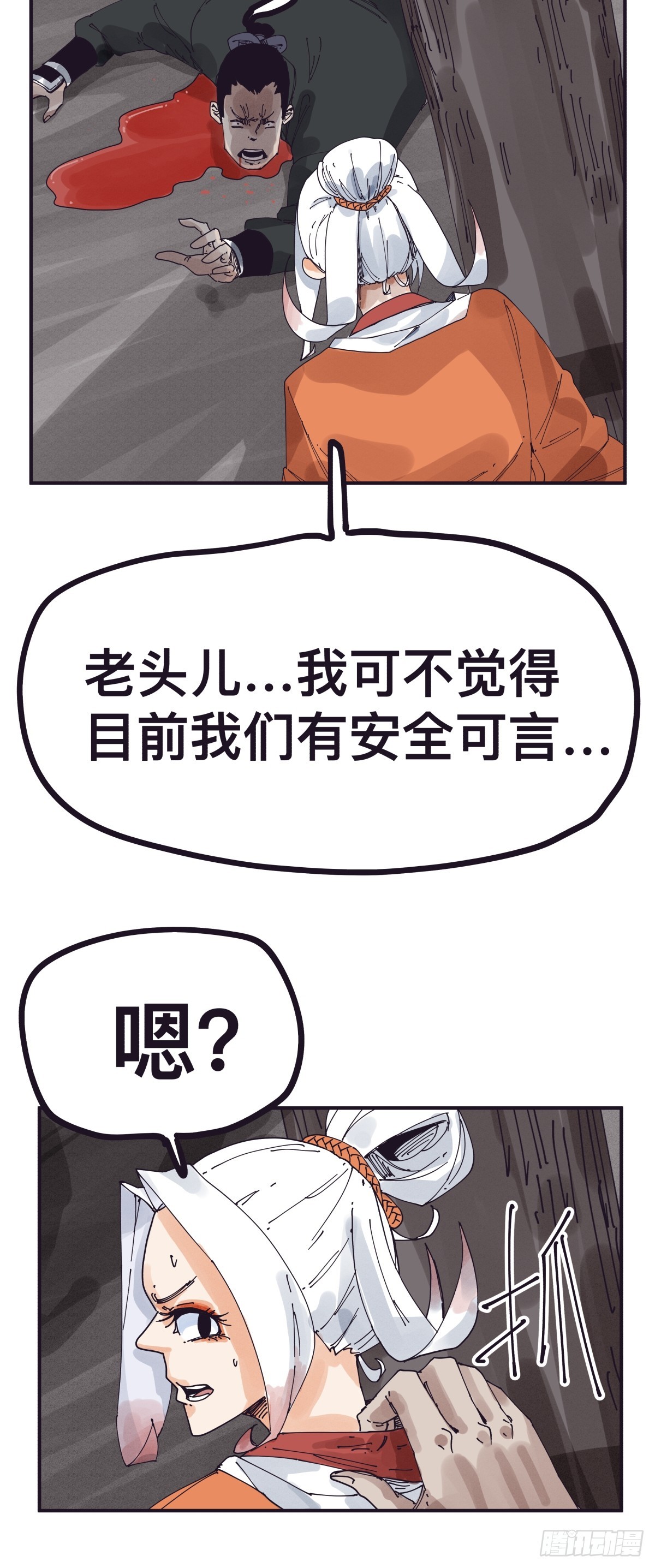 第一百四十五话-第145话