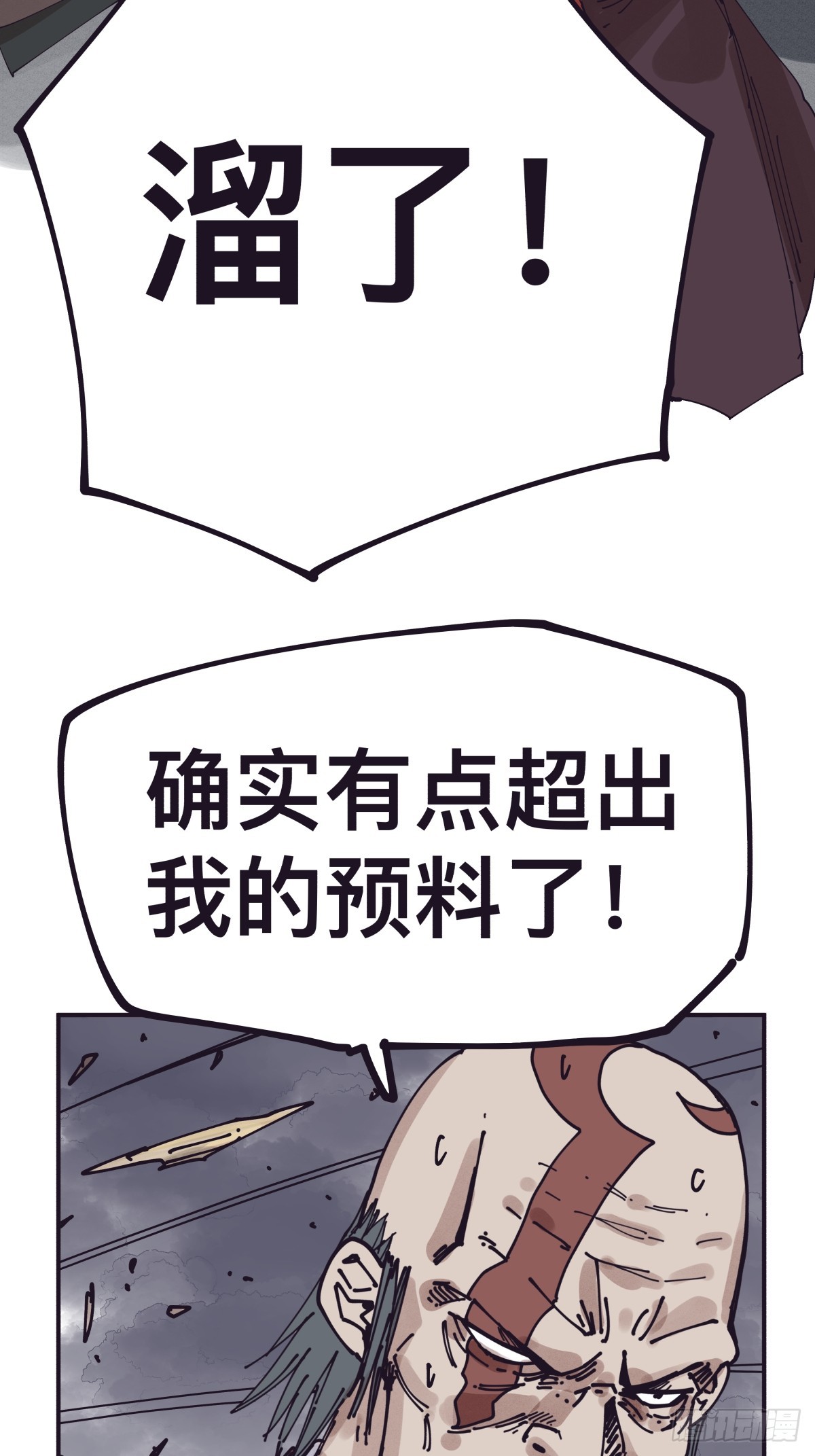 第一百四十五话-第145话