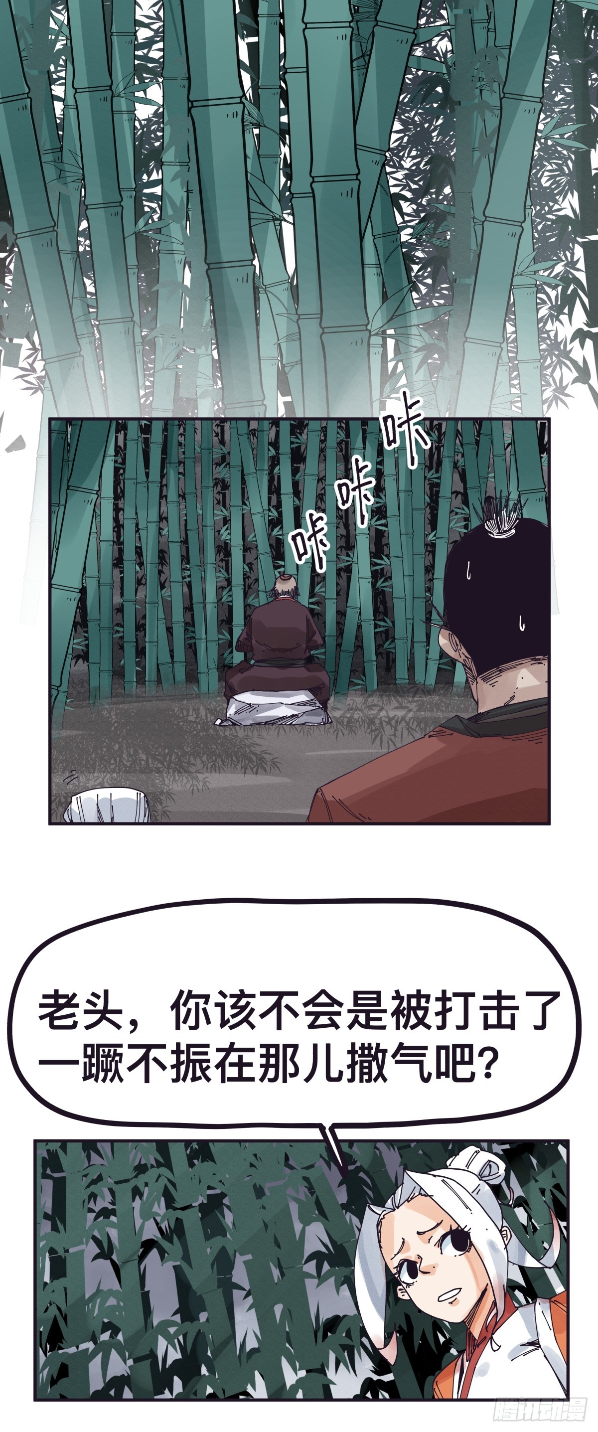 第一百四十五话-第145话