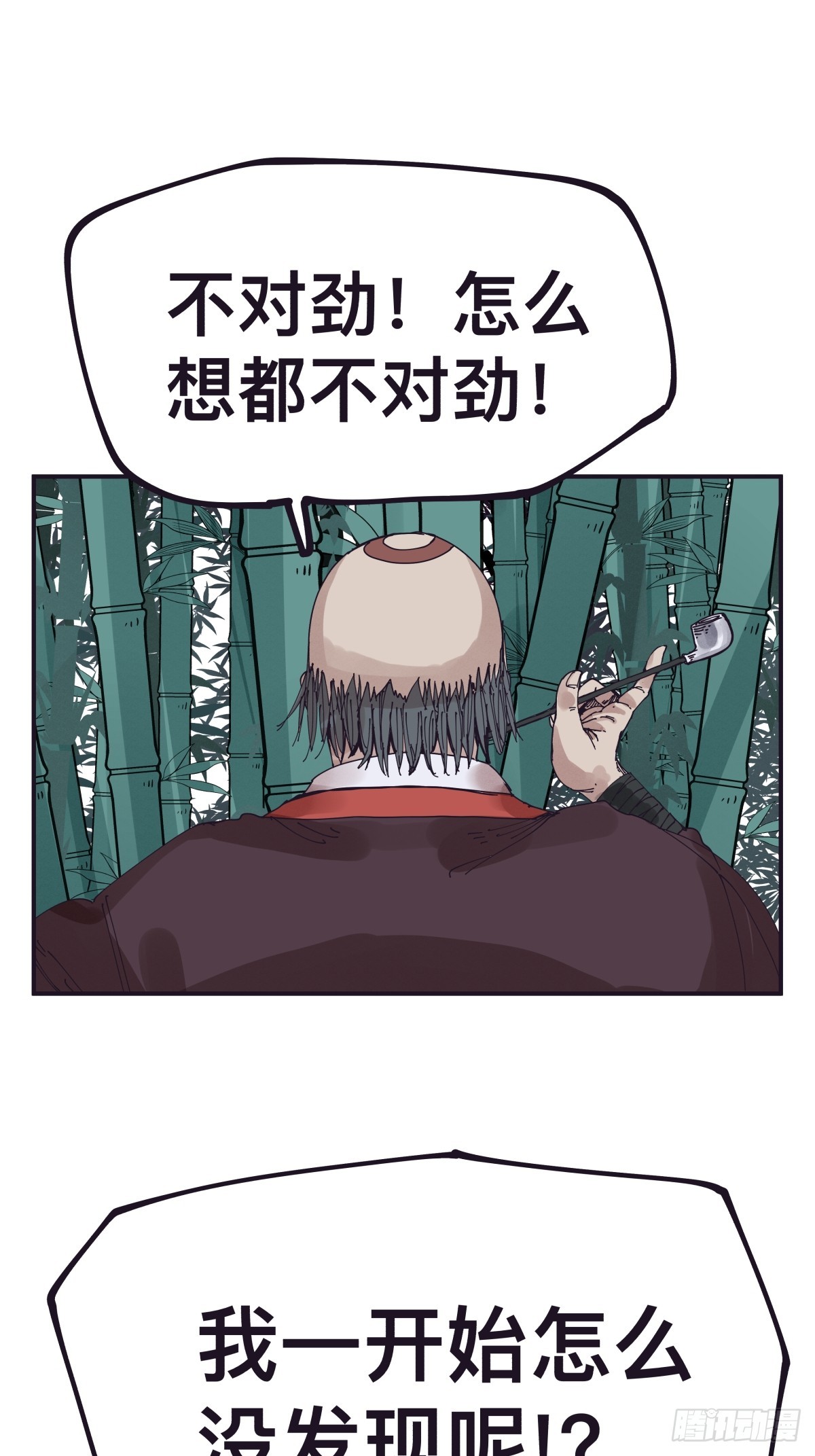 第一百四十五话-第145话