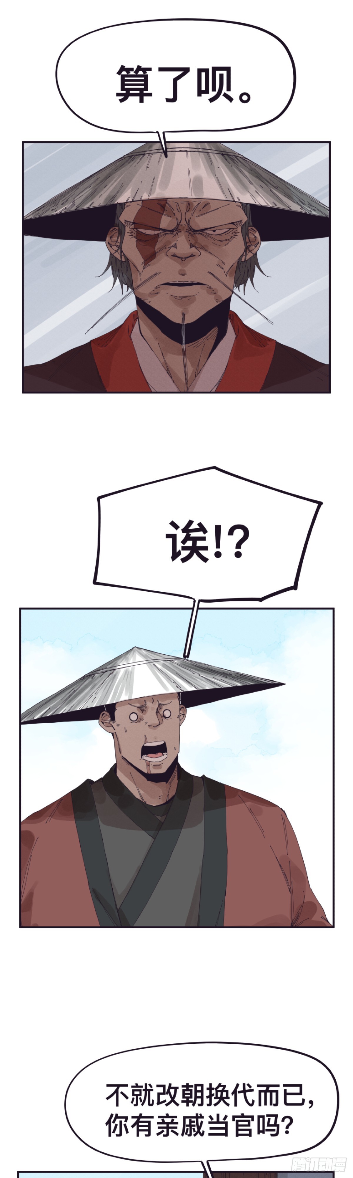 第一百四十九话-第149话