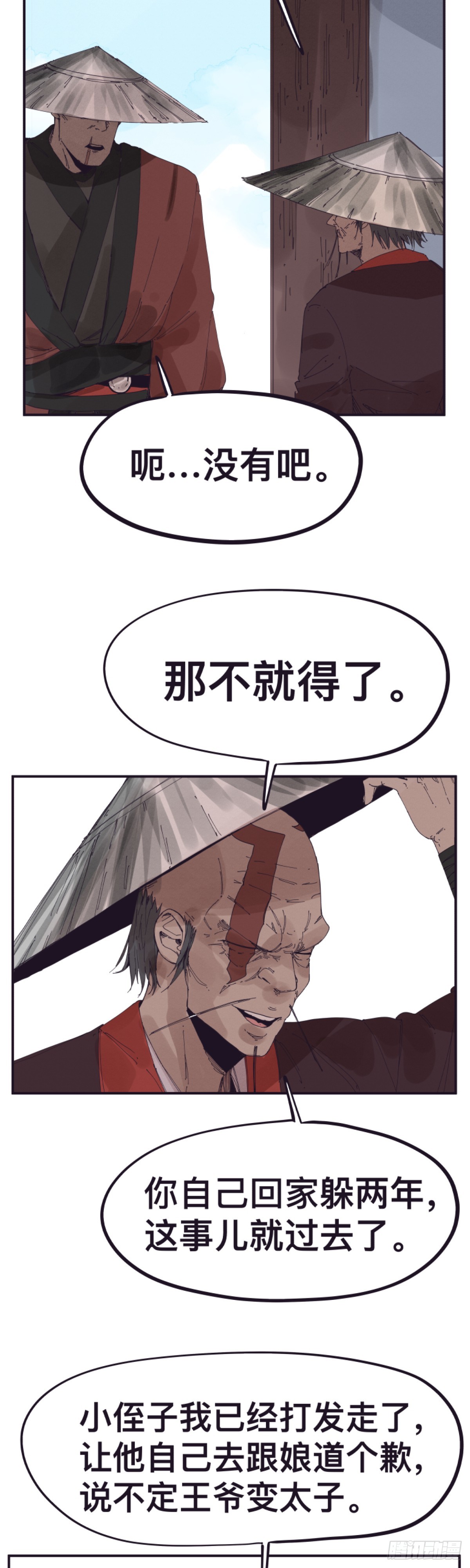 第一百四十九话-第149话