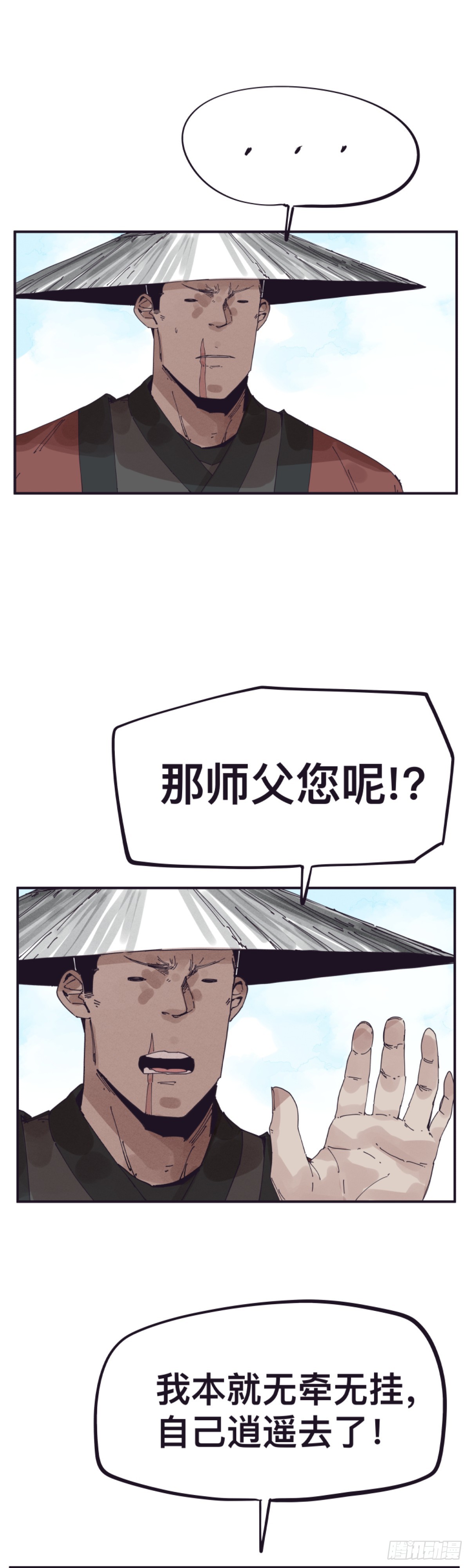 第一百四十九话-第149话