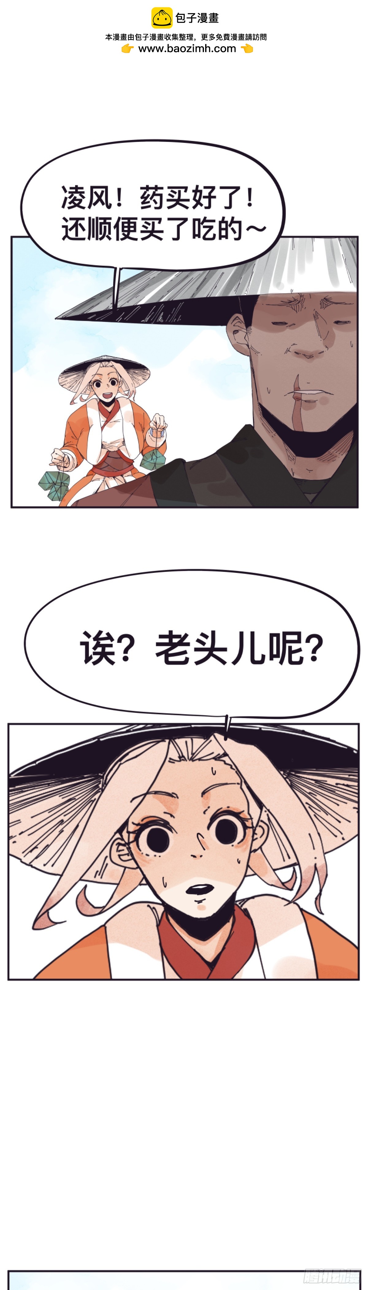 第一百四十九话-第149话