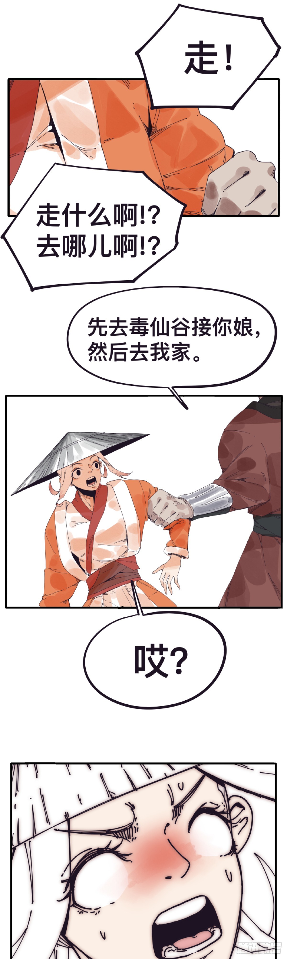 第一百四十九话-第149话