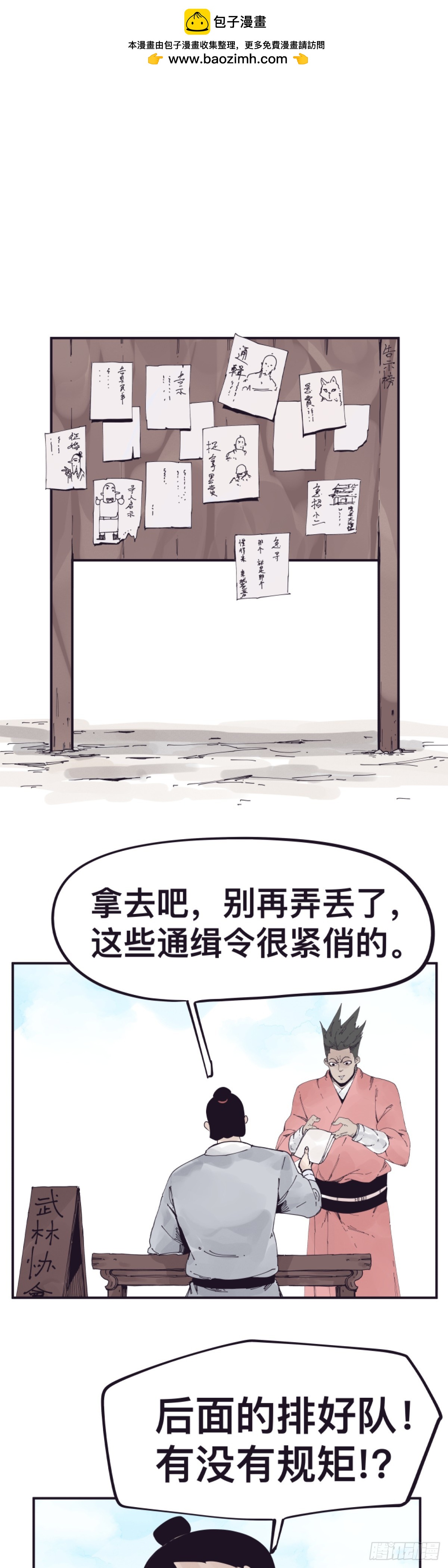 第一百四十九话-第149话