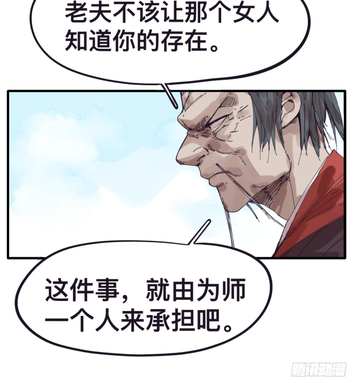 第一百四十九话-第149话