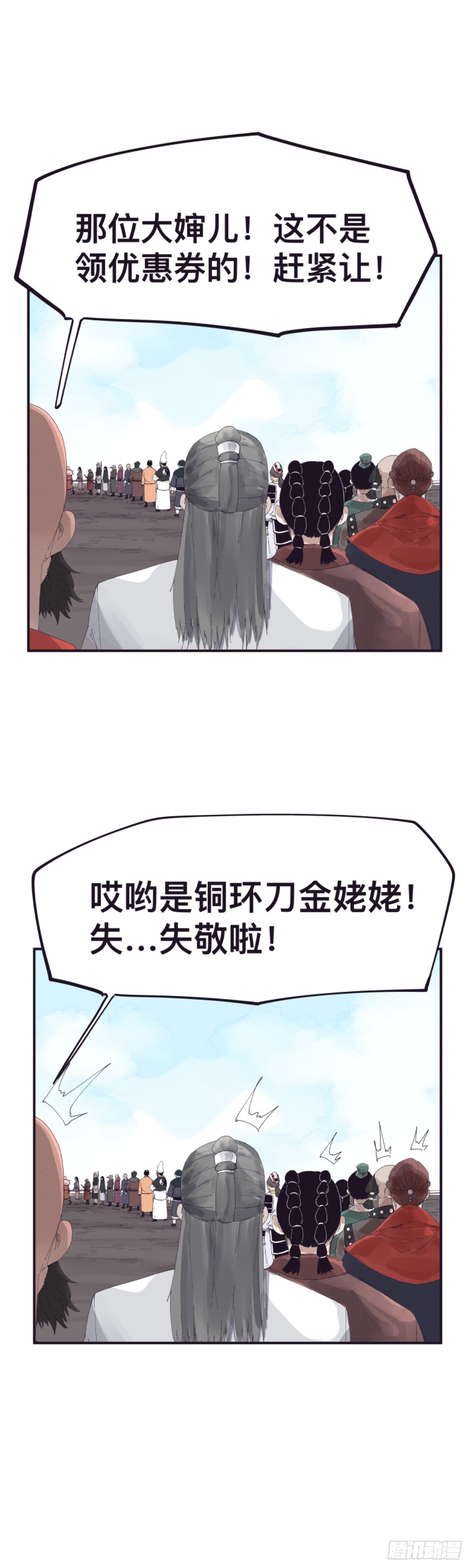 第一百四十九话-第149话