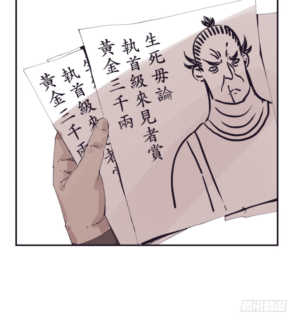 第一百四十九话-第149话