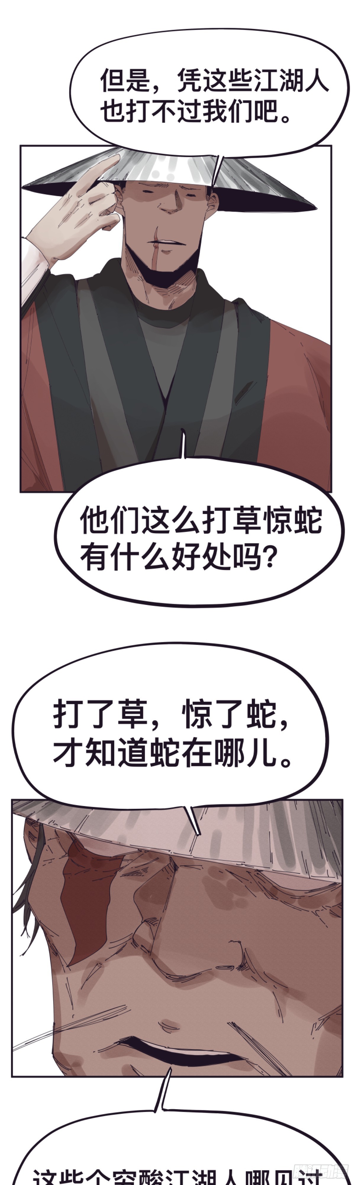 第一百四十九话-第149话