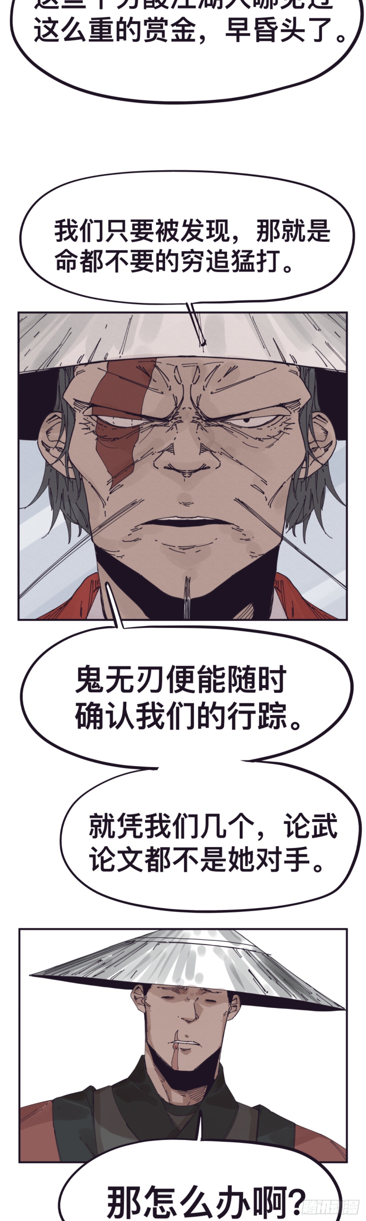 第一百四十九话-第149话