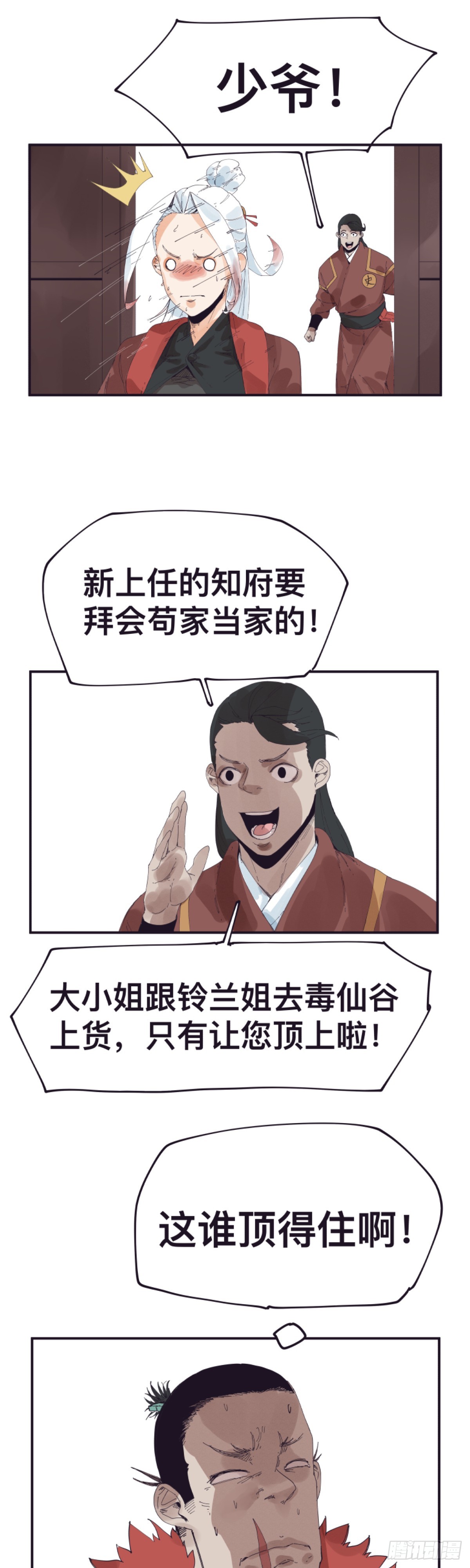 第一百五十一话-第151话