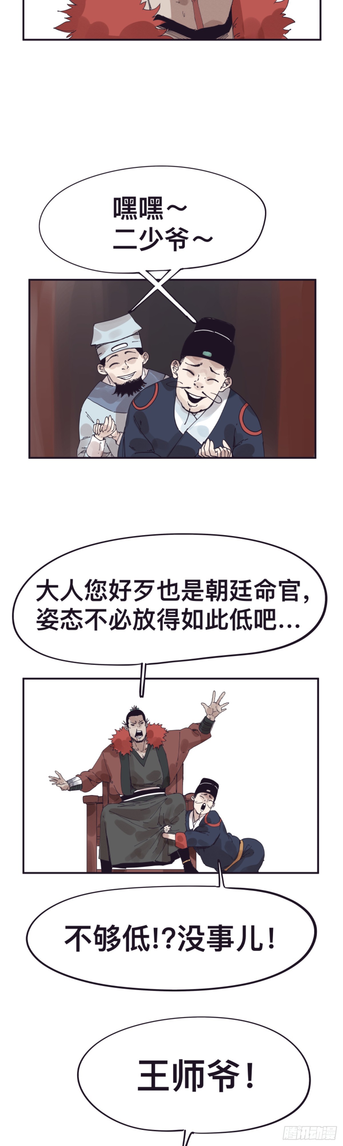 第一百五十一话-第151话