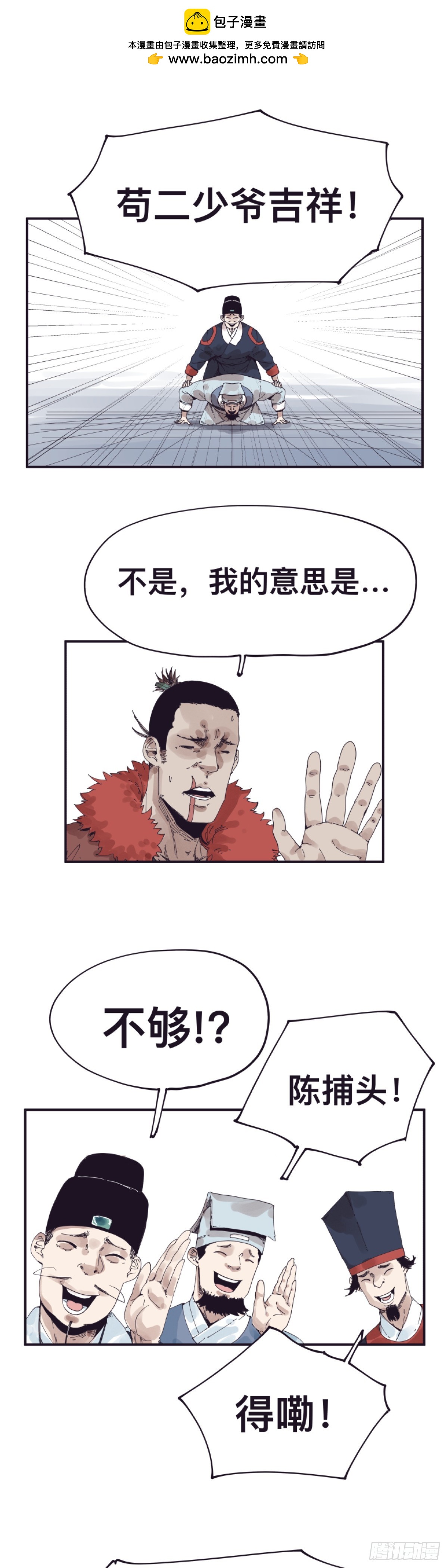 第一百五十一话-第151话
