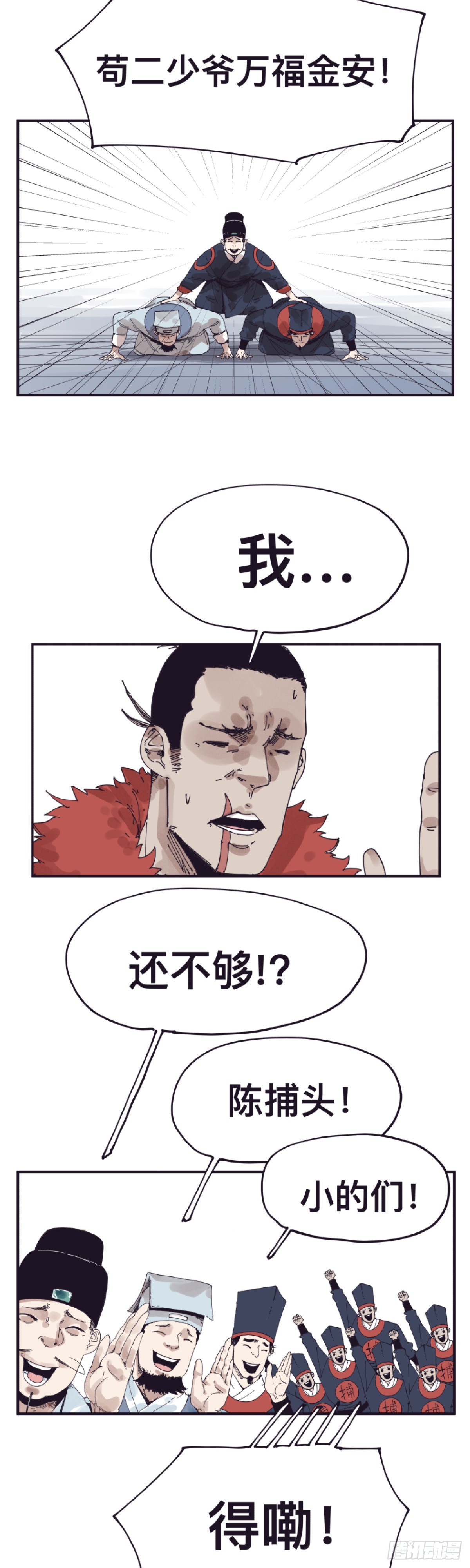 第一百五十一话-第151话