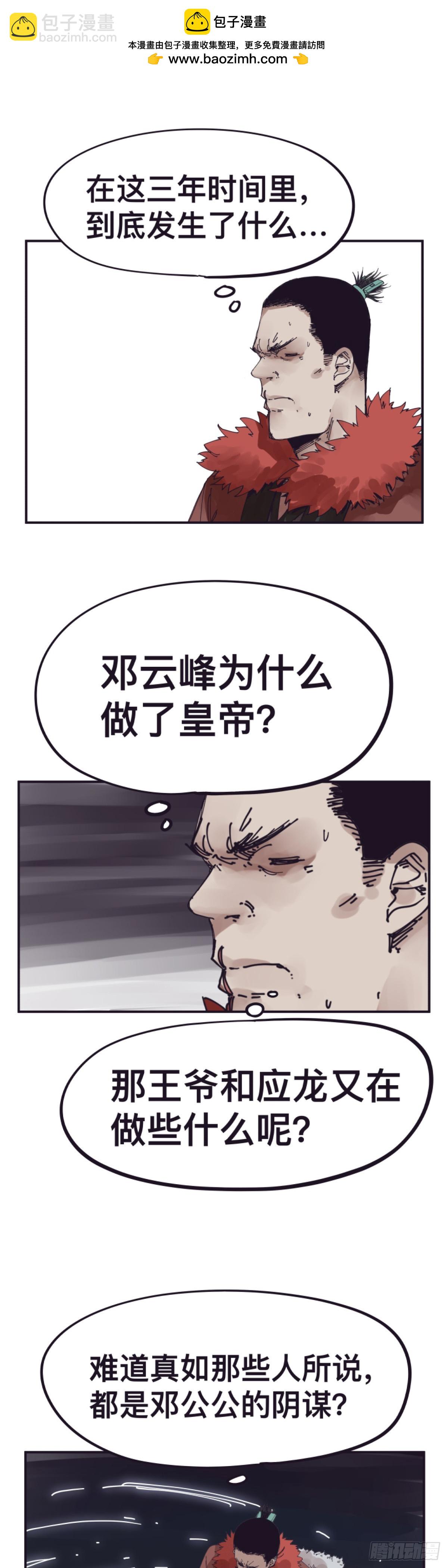 第一百五十一话-第151话
