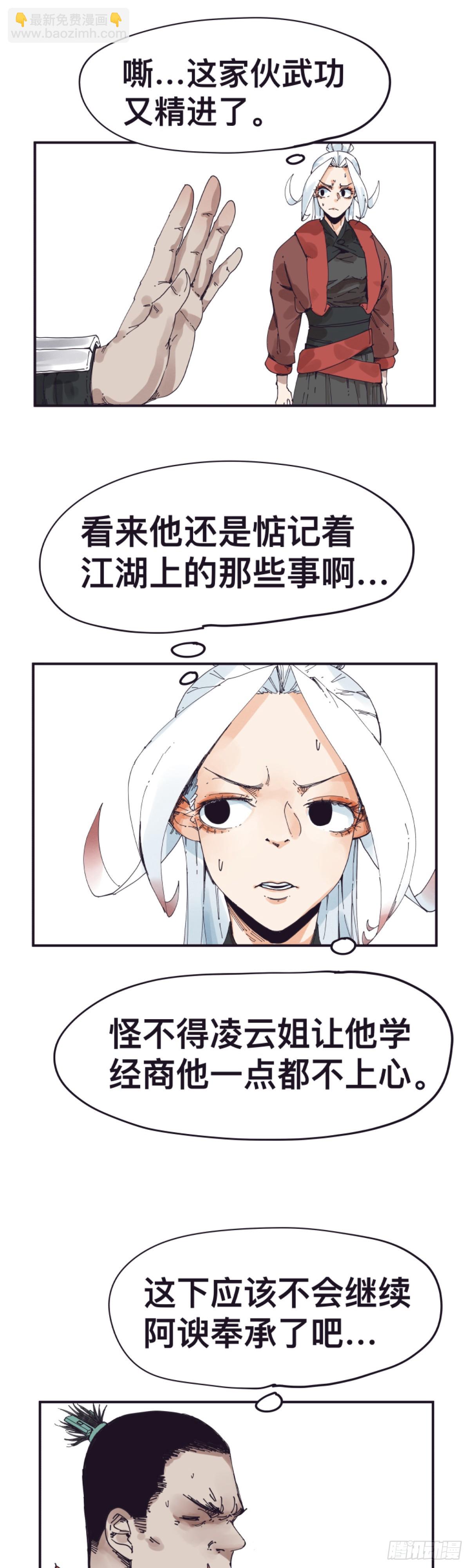 第一百五十一话-第151话