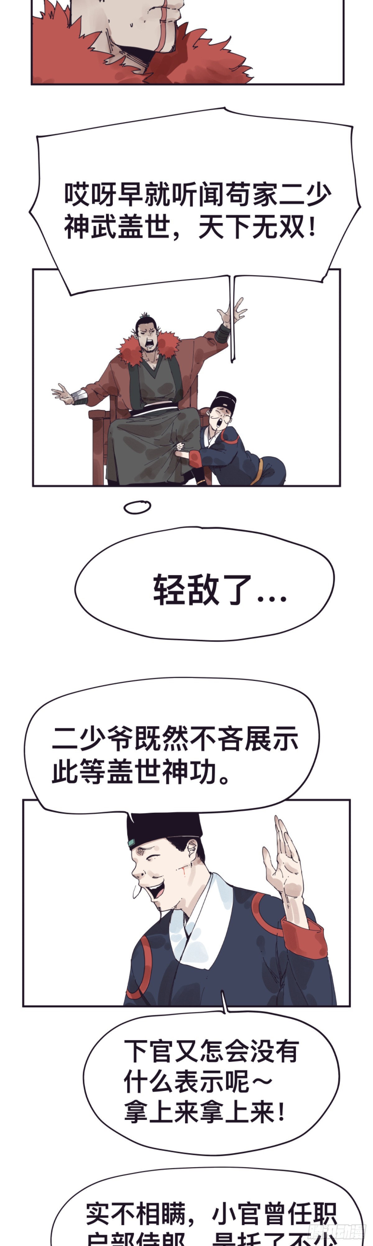 第一百五十一话-第151话