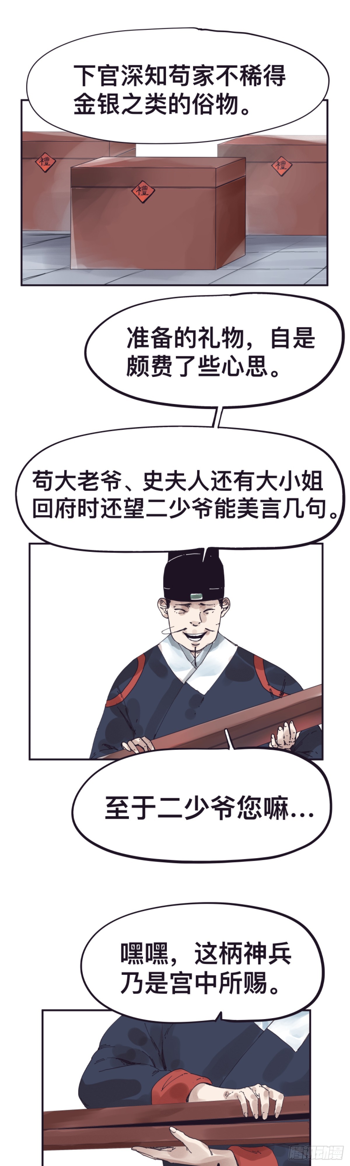 第一百五十一话-第151话
