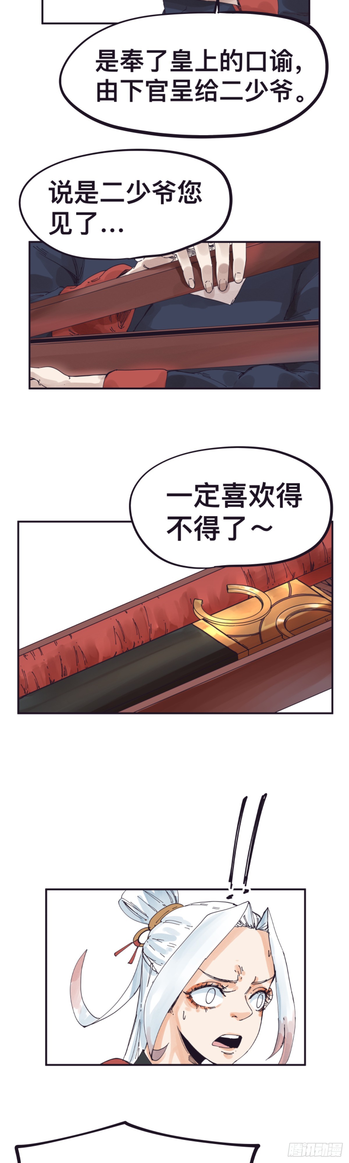 第一百五十一话-第151话