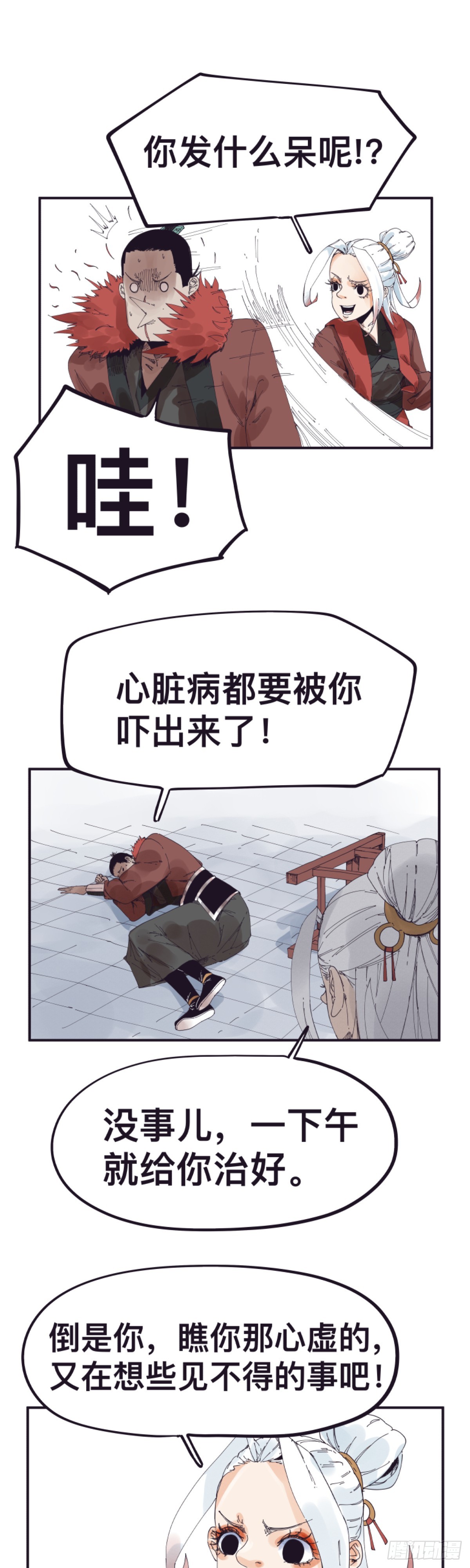 第一百五十一话-第151话
