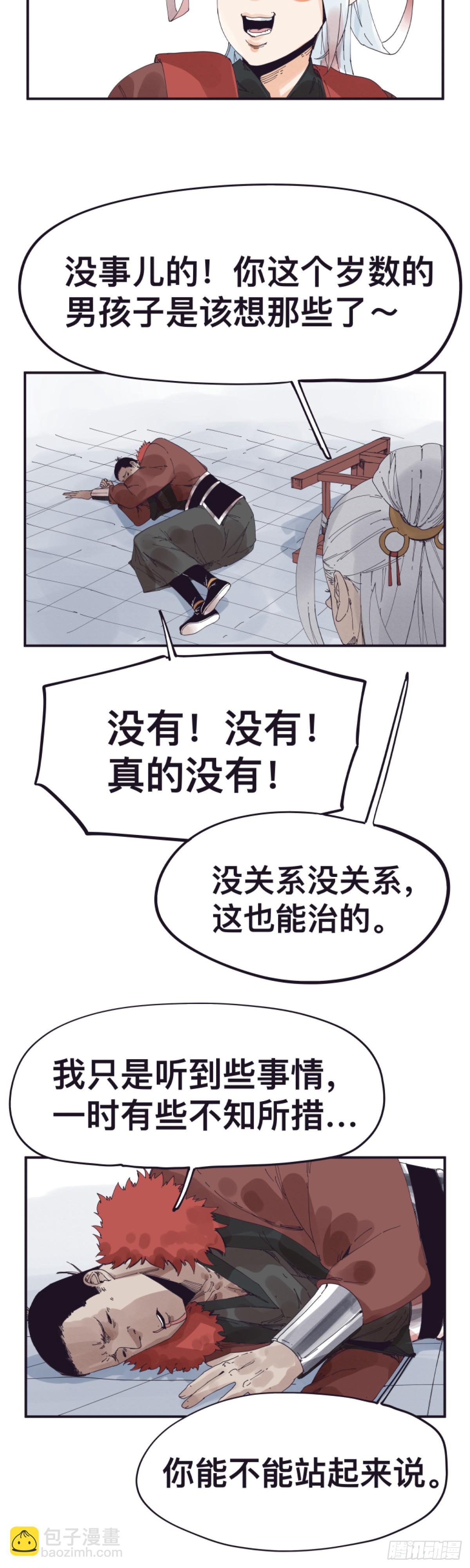 第一百五十一话-第151话