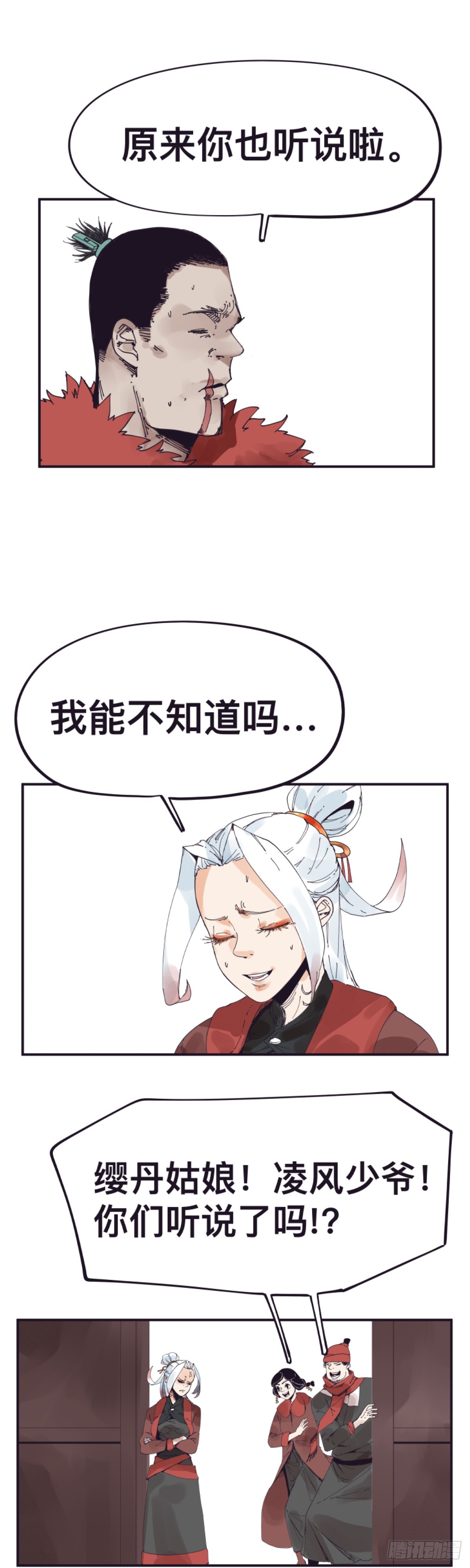 第一百五十一话-第151话