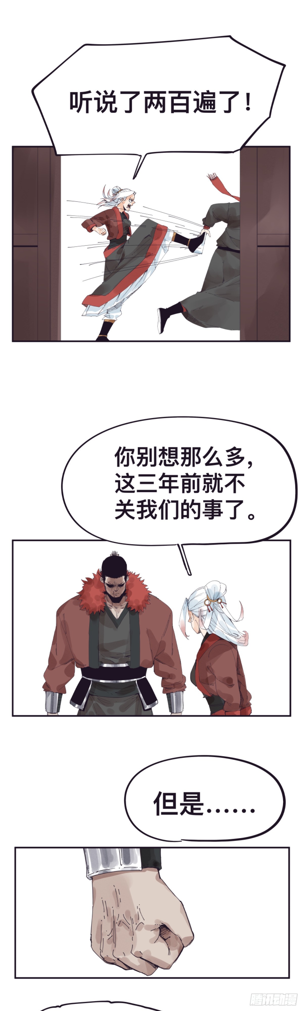 第一百五十一话-第151话