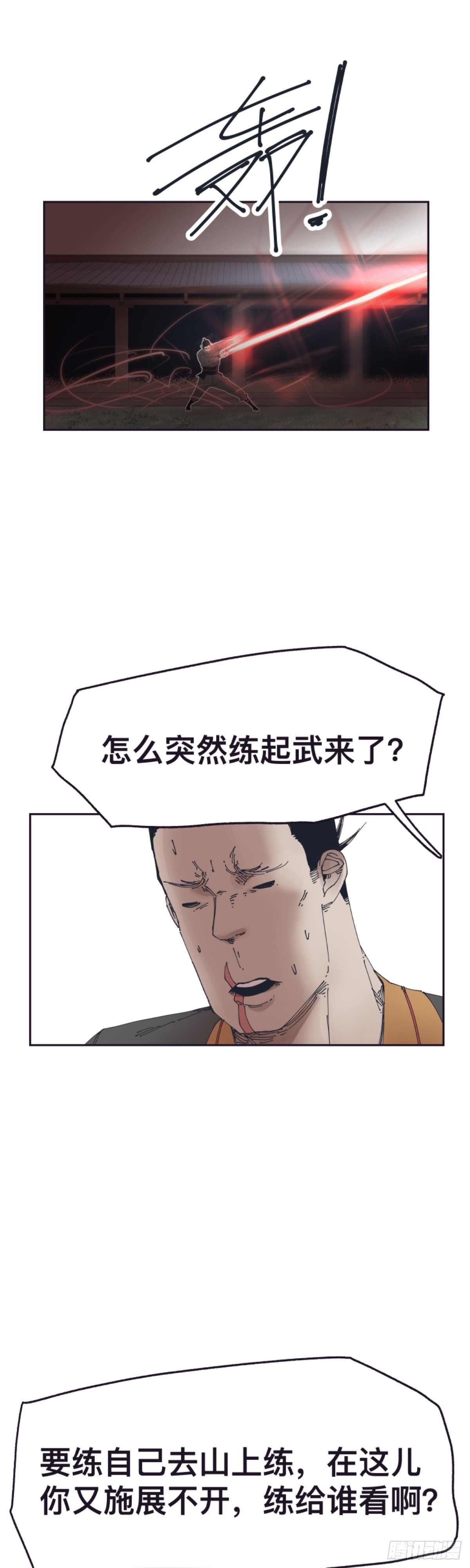 第一百五十三话-第153话