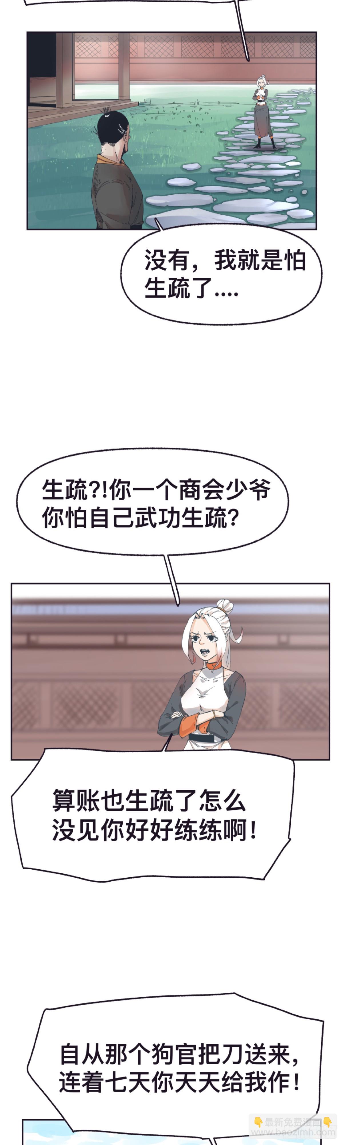 第一百五十三话-第153话