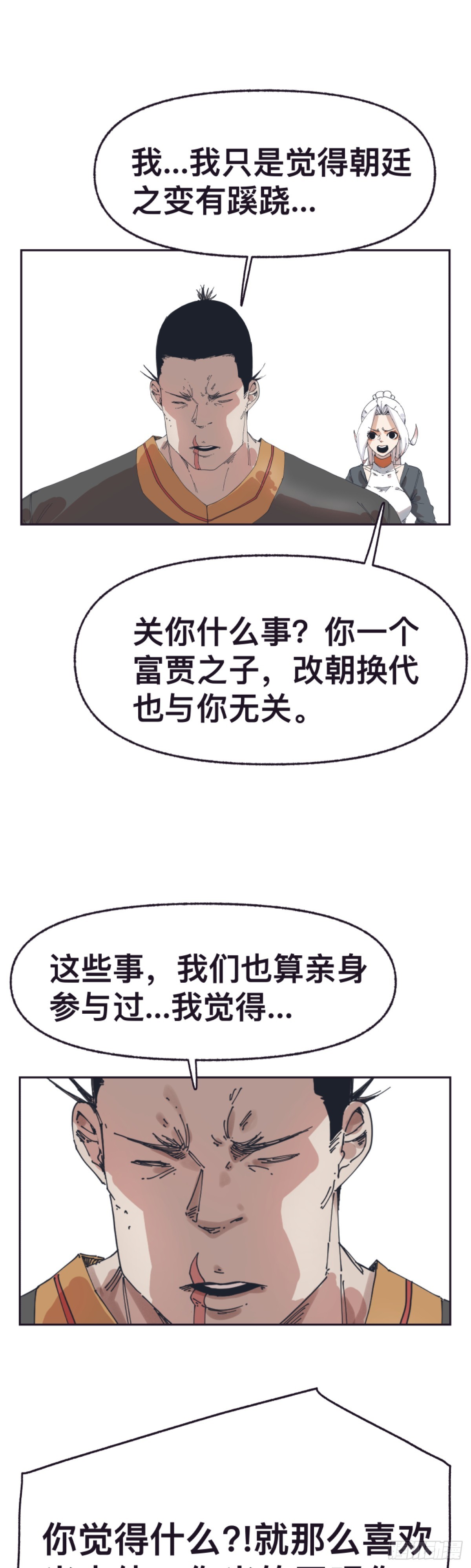 第一百五十三话-第153话