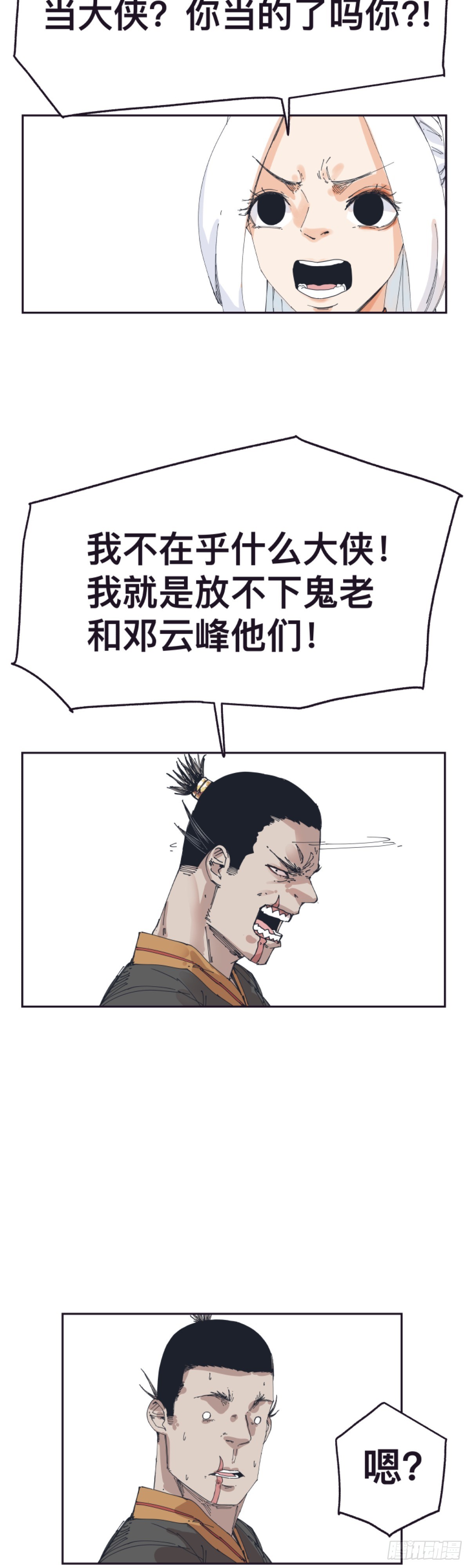 第一百五十三话-第153话